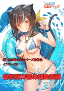 色彩能力者の錬金術師