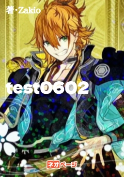 test0602