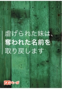 虐げられた妹は、奪われた名前を取り戻します～継母の断罪を決めたら、溺愛が始まりました～