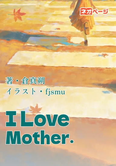 I Love Mother.