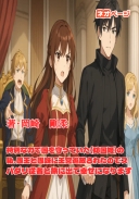 特別な力で国を守っていた〈防国姫〉の私、愚王と愚妹に王宮追放されたのでスパダリ従者と旅に出て幸せになります