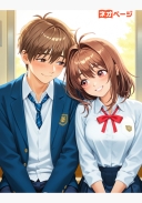 『異性にモテる』ギフト ～運命の歯車が回り始める～