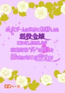 乙女ゲームの世界に転移したら悪役令嬢になってしまいましたが、攻略対象“外”の推しと結ばれて毎日が幸せです