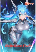 リベリオン・コード ～美少女ＡＩの愛がぶっ放す禁断の科学【死者蘇生】で世界がヤバい～