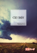 クライ・ベイビー