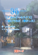 ―ϑϐ―【ナヰニイ∽セヱクス】～仰いでみた（尊かった）