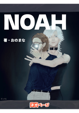 N0AH