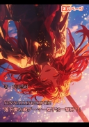 YES！！FALLING LOVE！！ 落下愛の廃ゲーマー女子は一撃厨！
