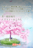 乙女ゲームの悪役令嬢に転生してしまった私は、全力で死亡フラグを回避したいのに、なぜか空回りしてしまうんです(涙)