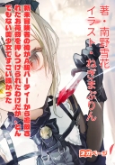 新米冒険者の俺がＡ級パーティーから追放されたお荷物を押しつけられたわけだが、とんでもない美少女ですごい強かった。でも