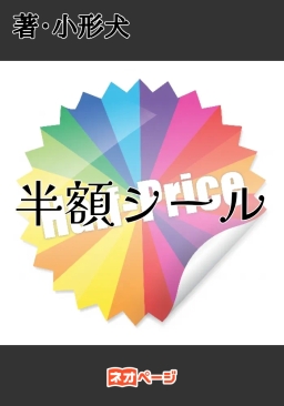 半額シール
