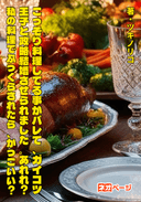 こっそり料理してる事がバレて、ガイコツ王子と政略結婚させられました。あれれ？私の料理でふっくらされたら、普通にか