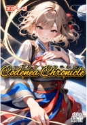 コードネア・クロニクル
