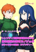 トレンディ戦隊な両親のボクと悪の首領の娘なカノジョのはちゃめちゃ狂想曲（ラプソディー）