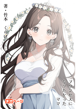 子育て奮闘！旦那とバトル！