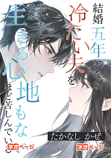 結婚五年になる冷たい夫を忘れたら、彼は生きる心地もないほど苦しんでいる