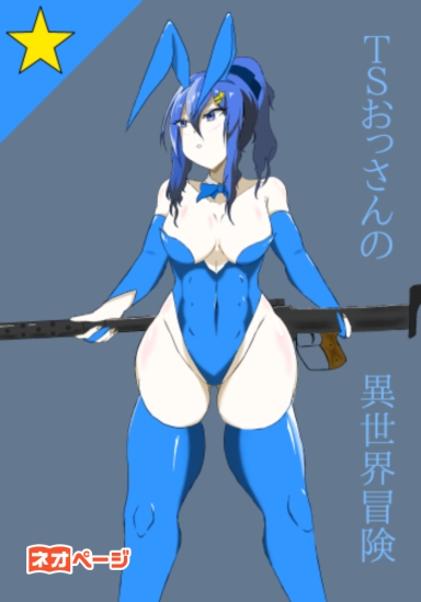 ヴァーチャル美少女キャラにTSおっさん 世紀末なゲーム世界をタクティカルに攻略(&実況)して乗り切ります！