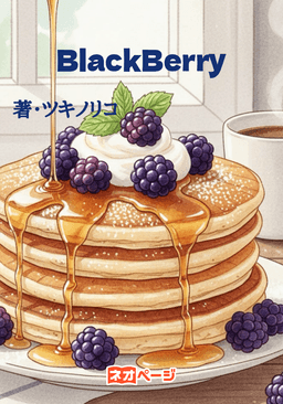 BlackBerry