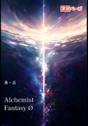 Alchemist Fantasy Ø