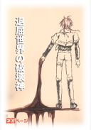 退屈世界の破壊神