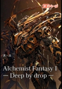 Alchemist Fantasy I　― Deep by drop ―