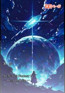 Alchemist Fantasy I　― Deep by drop ―