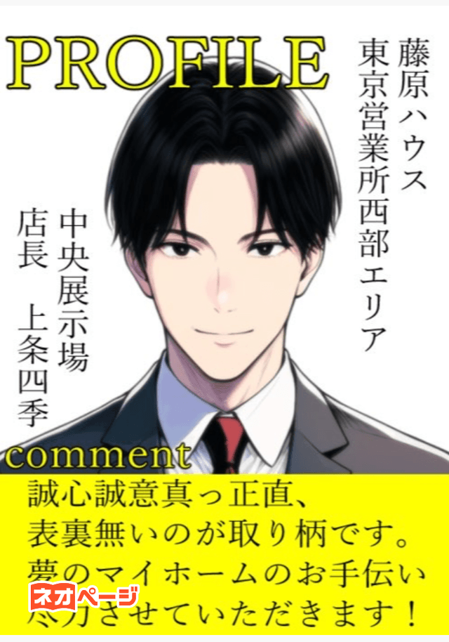 藤原ハウス中央展示場〜店長俺、事務所チクニーを部下に見られて持ち帰られるの巻〜