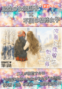 女装と復讐は街の華