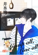 あぶはちとらず