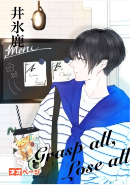 あぶはちとらず