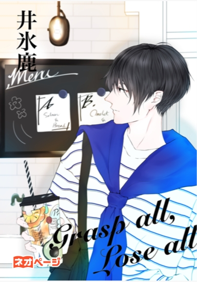 あぶはちとらず