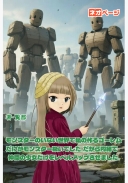 モンスターのいない世界で私の作るゴーレムだけがモンスター扱いでした。だから内緒で仲間の少女だけをレベルアップさせました。