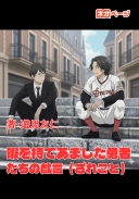 暇を持てあました勇者たちの戯言（ざれごと）