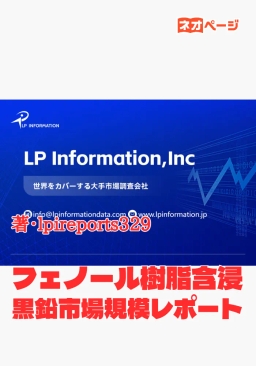 フェノール樹脂含浸黒鉛市場規模レポート