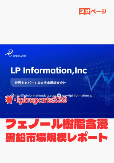 フェノール樹脂含浸黒鉛市場規模レポート