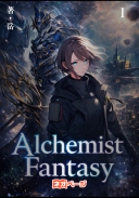 Alchemist Fantasy I