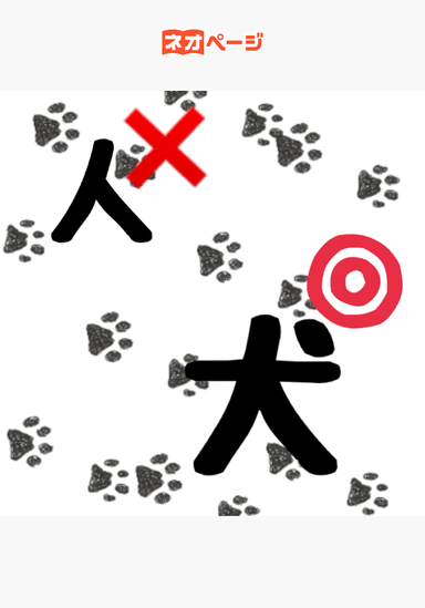 終わったと思ったら野良犬になってました。