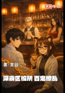 深夜区役所 百鬼繚乱