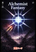 Alchemist Fantasy Ø