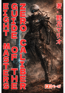 ZERO CALIBER — GUIDE OF THE EIGHT MASTERS