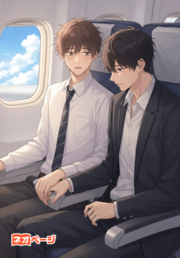 乱気流の飛行機でパニックになり、隣の奴に手を握ってもらったら、転校先の生徒会長でした。