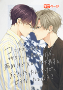 「コンテスト全落ちでヤケクソ一人呑みしてたら、死ぬほどメロい年下男子とラブホに行ったんだけど、どうなったと思う？」