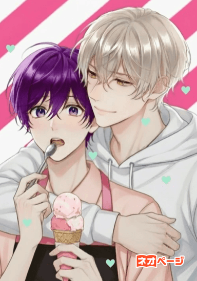 バ先のダウナー男子に、気付けば毎日溶かされています。