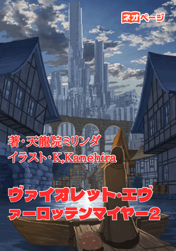 ヴァイオレット・エヴァーロッテンマイヤー2