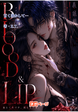 BLOOD & LIP