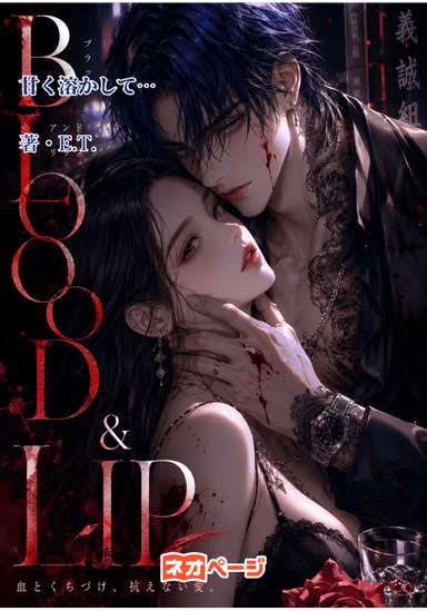 BLOOD & LIP