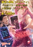 婚活の邪視（エビルアイ）『名刺TCG：格付け社会の観測者（デバッガー）』