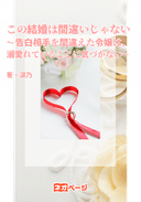 この結婚は間違いじゃない〜告白相手を間違えた令嬢は、溺愛されていることに気づかない〜