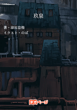 玖泉