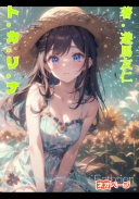 ト・カ・リ・ナ〜時を止めるアイテムを手にしたら気になる彼女と距離が近くなった件〜
